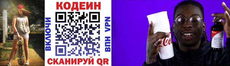 Codein Purple Drank Каменногорск