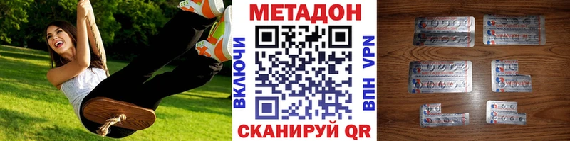 Метадон белоснежный  Каменногорск 